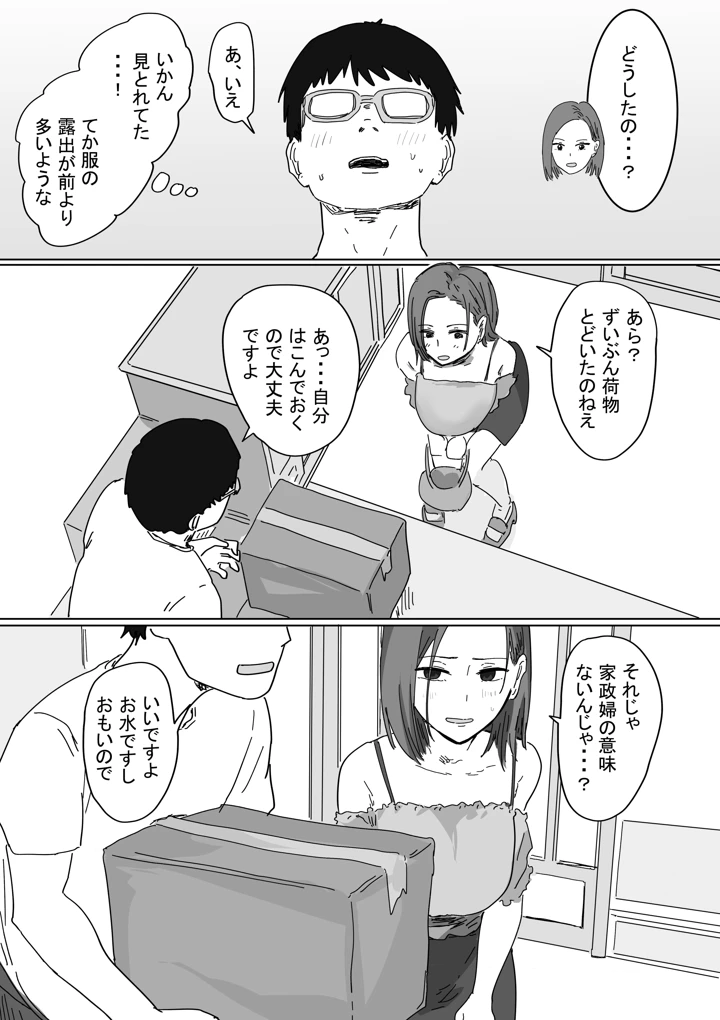 13ページ目