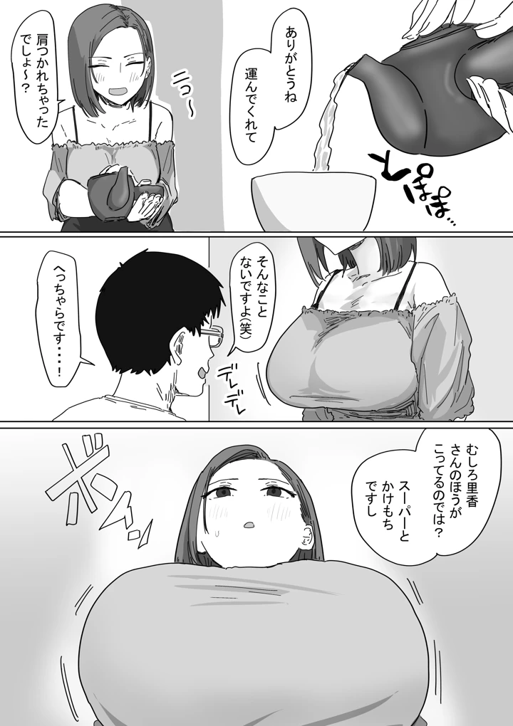 14ページ目