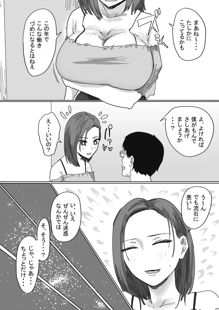 15ページ目