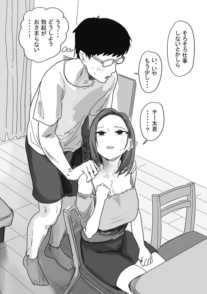 18ページ目
