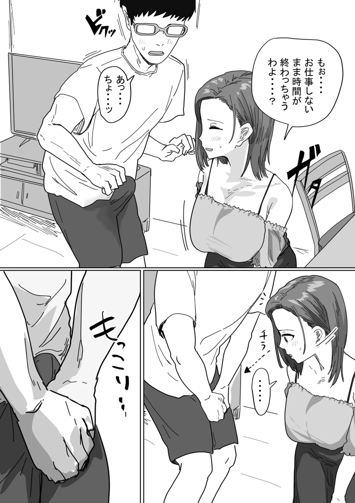19ページ目
