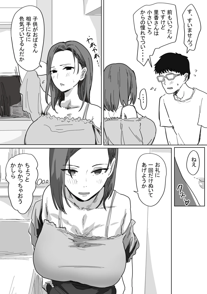 20ページ目