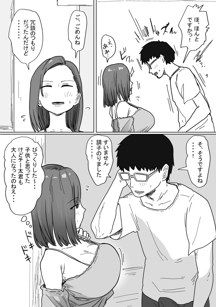 21ページ目