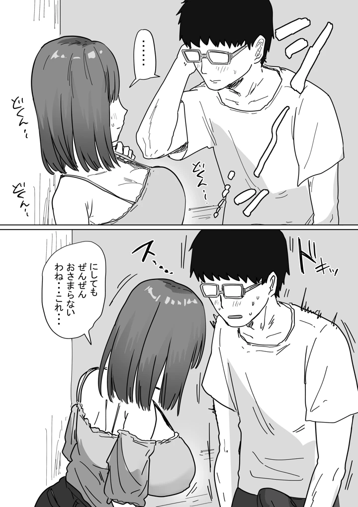 22ページ目