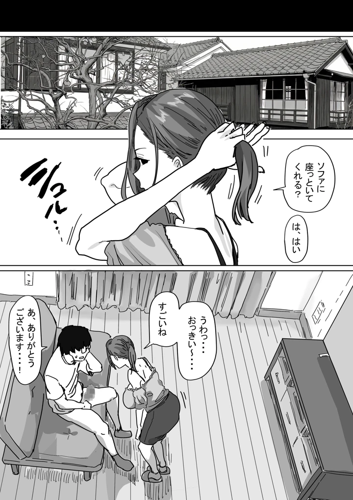 24ページ目