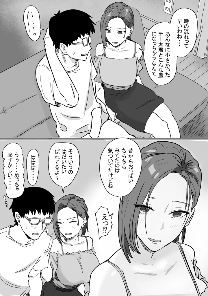 25ページ目