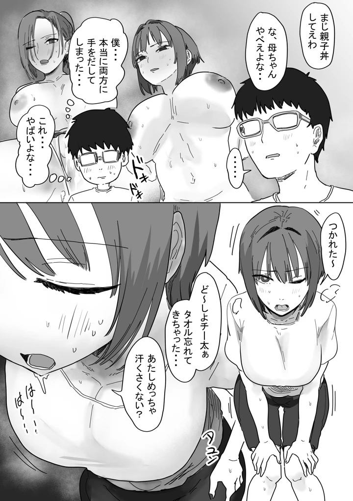 43ページ目