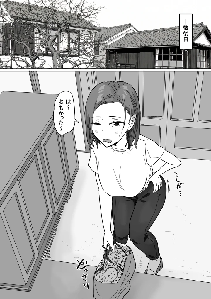 50ページ目
