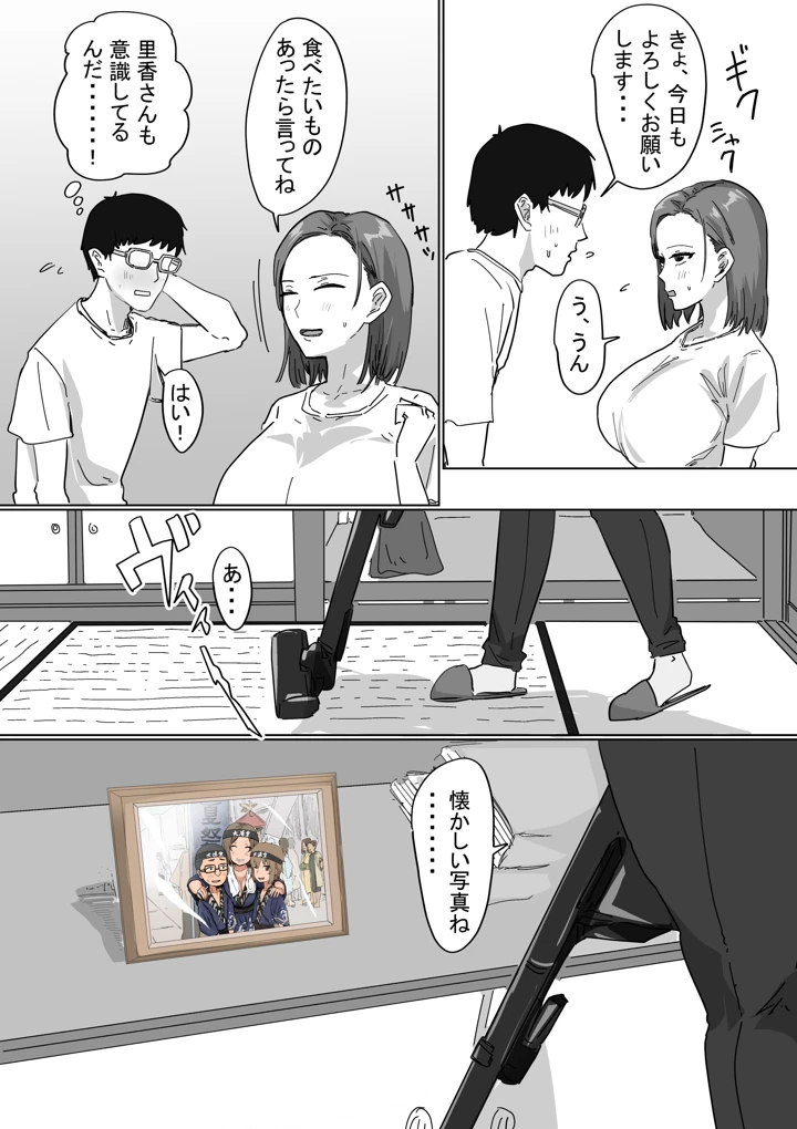 51ページ目