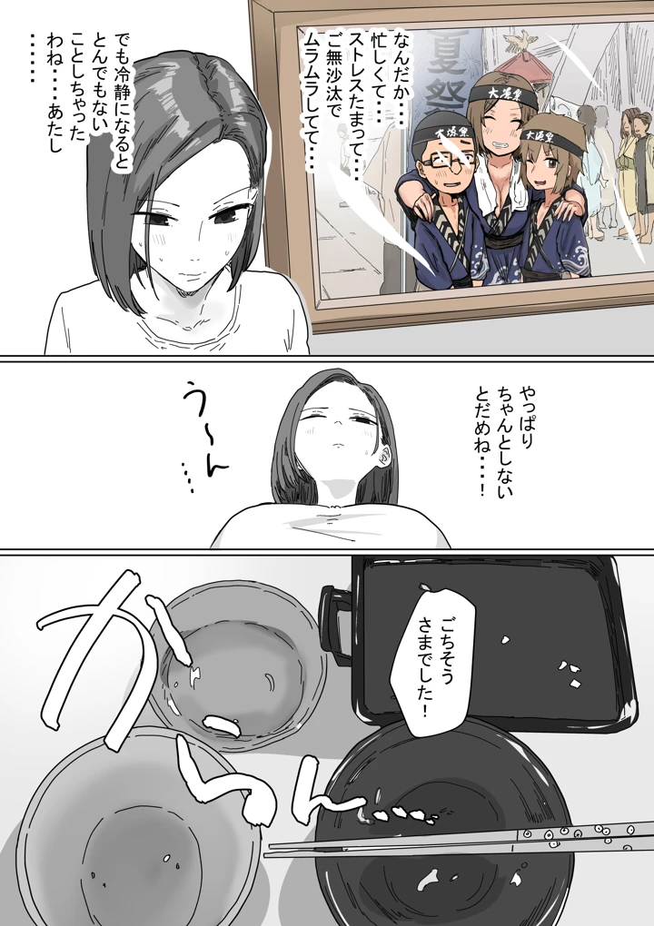 52ページ目