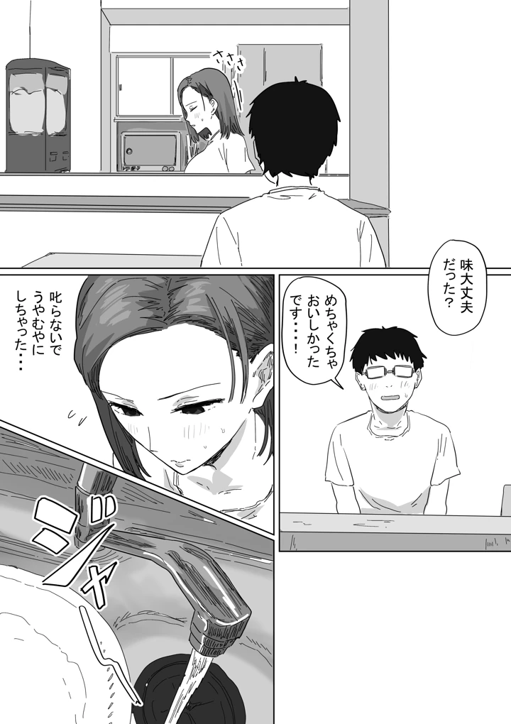 54ページ目