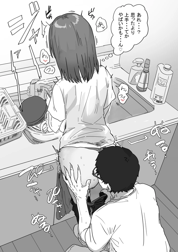 59ページ目