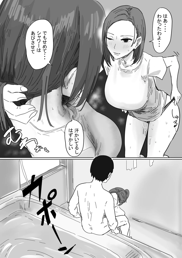 70ページ目