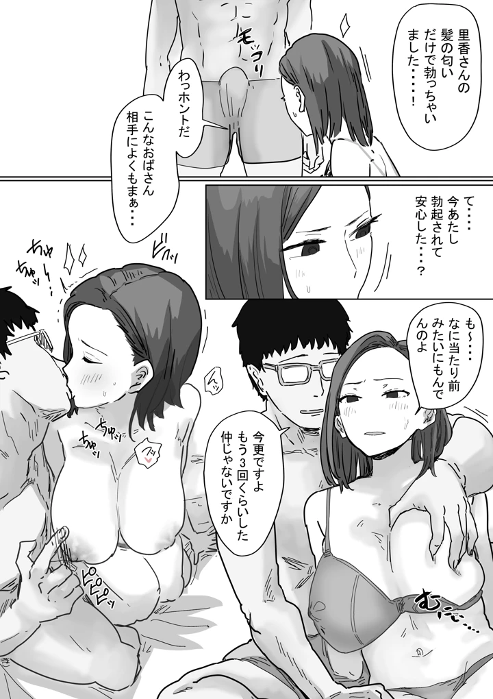 79ページ目