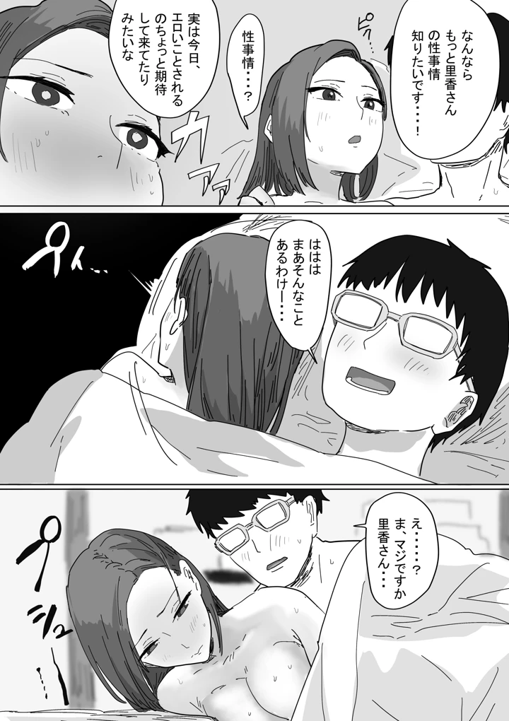 91ページ目