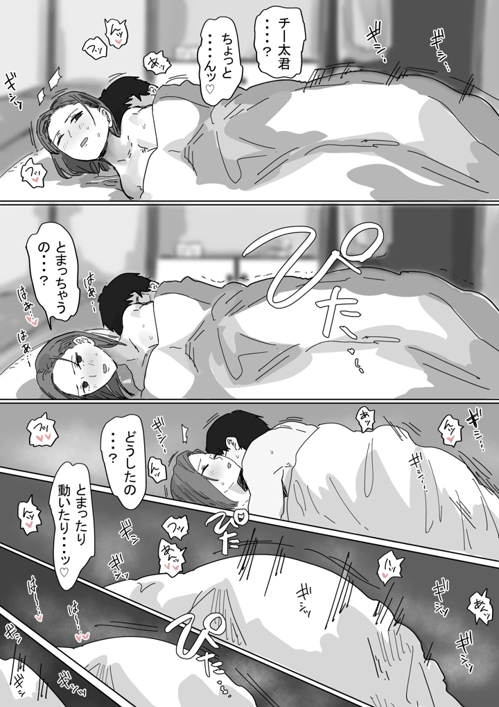 93ページ目