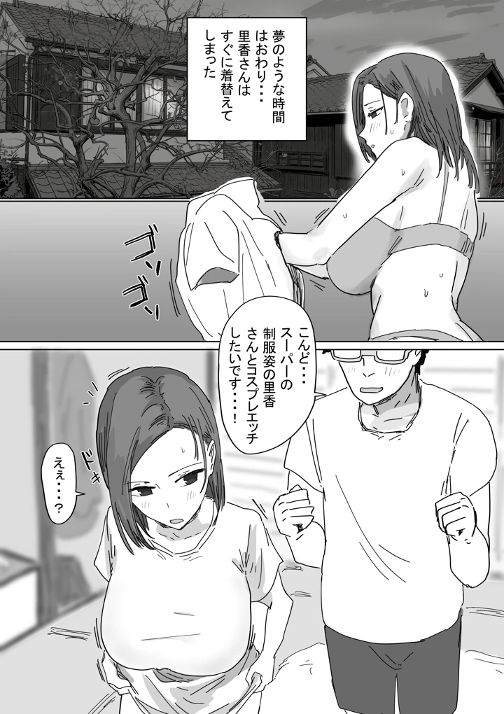 111ページ目