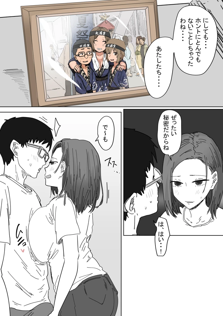 113ページ目