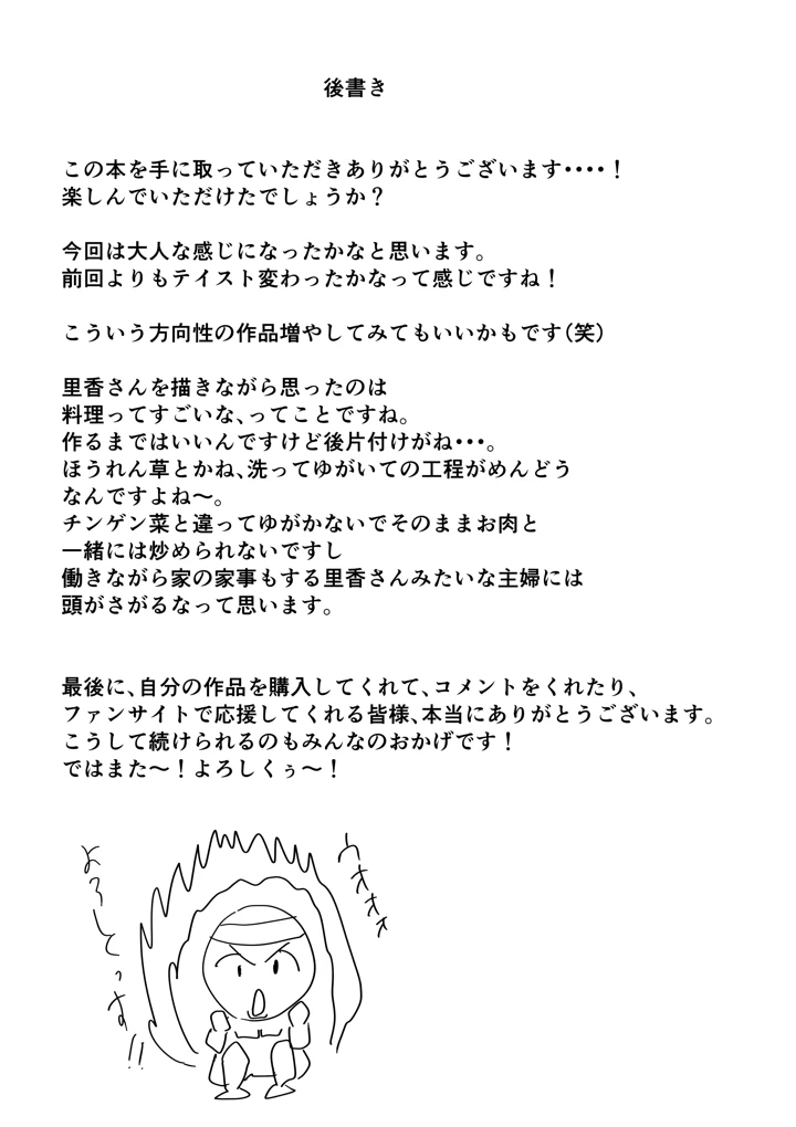 116ページ目