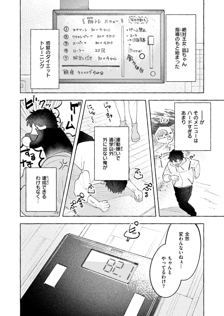 3ページ目