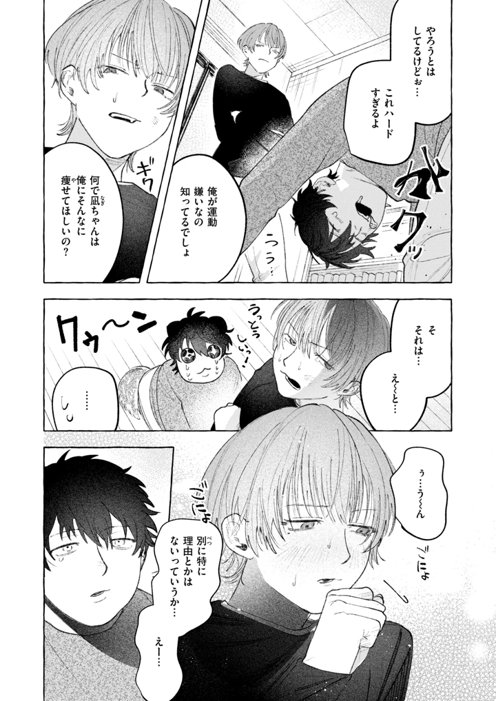 4ページ目
