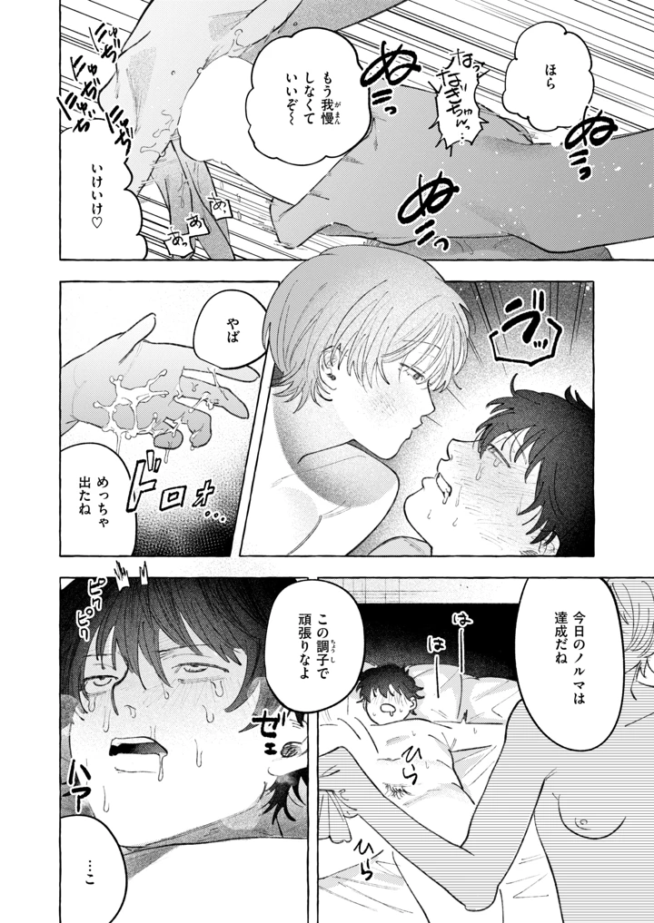 9ページ目