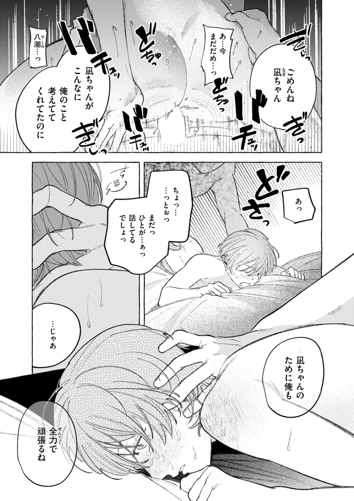 14ページ目