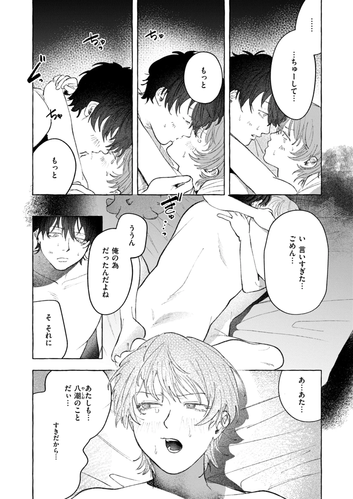 19ページ目