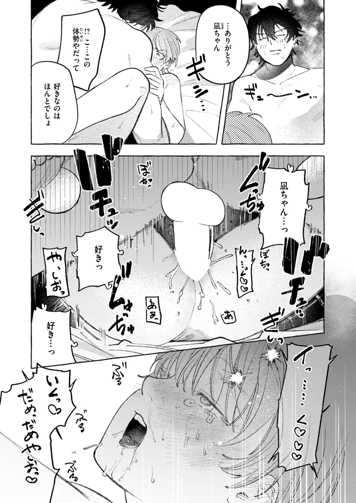 20ページ目