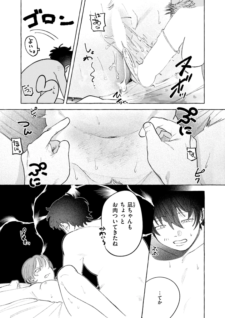 22ページ目