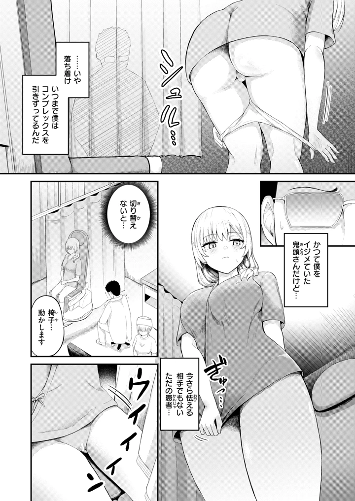 29ページ目
