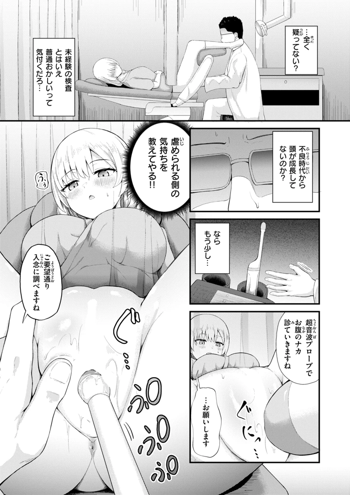 34ページ目