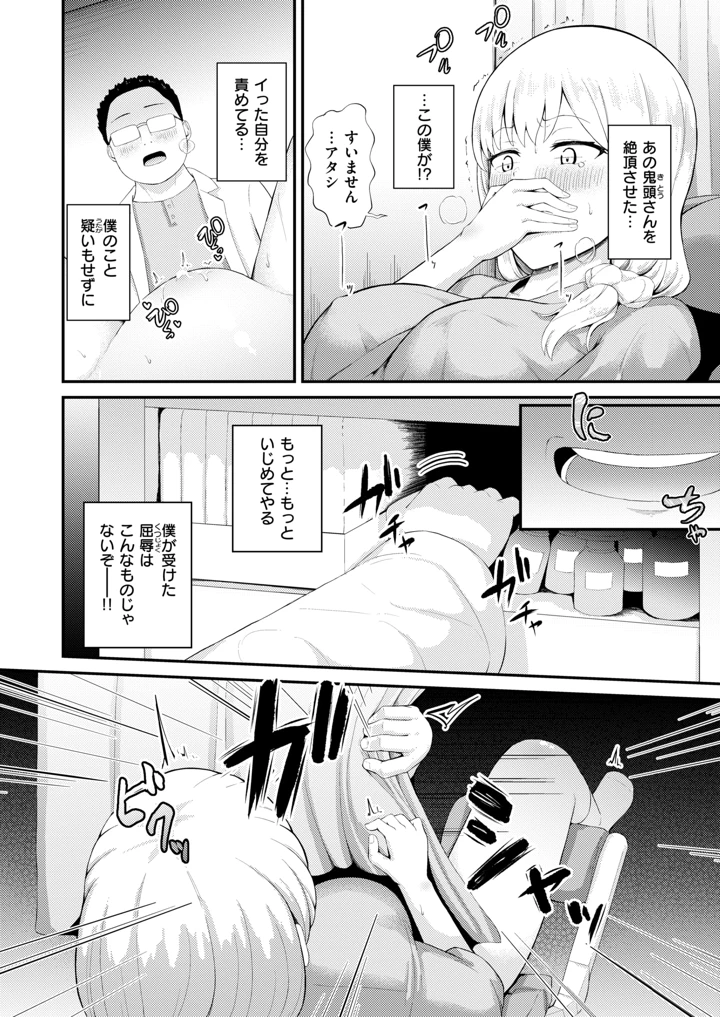 37ページ目