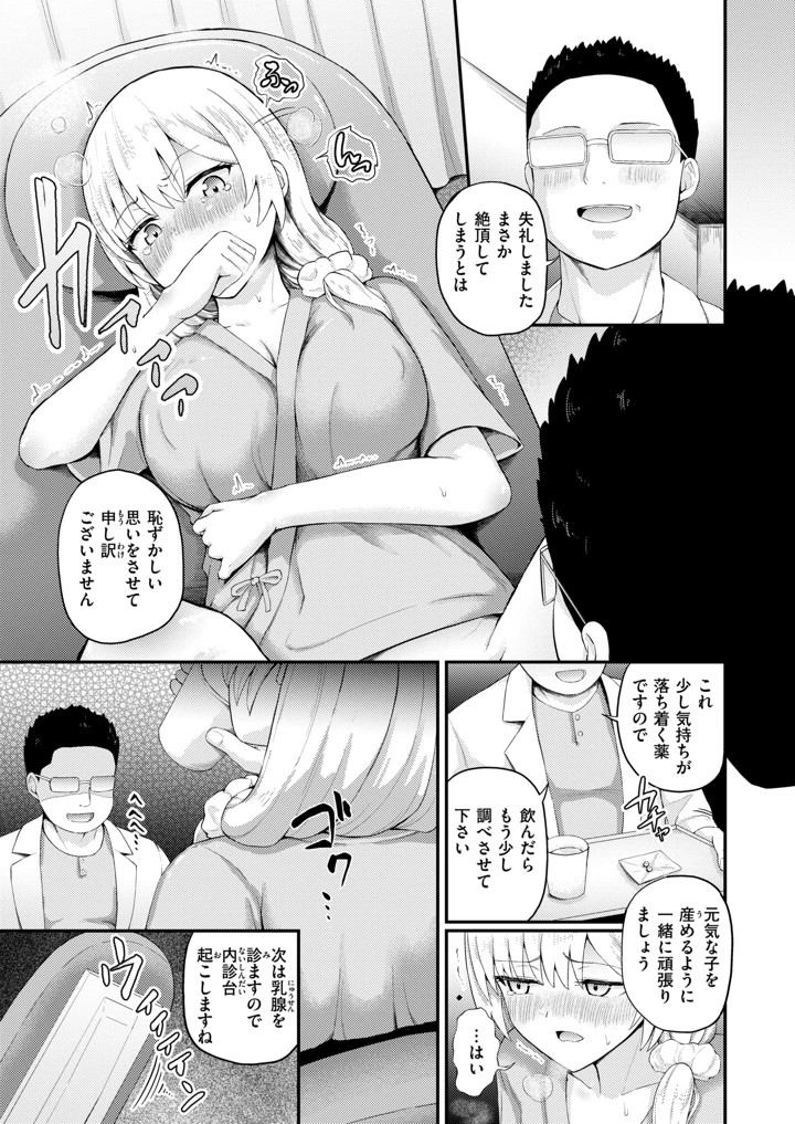 38ページ目