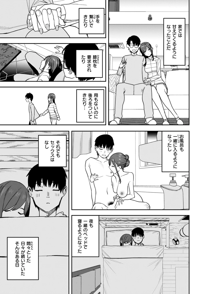 52ページ目