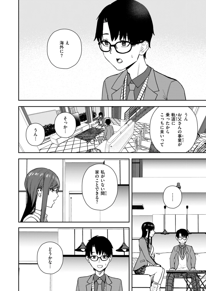 53ページ目