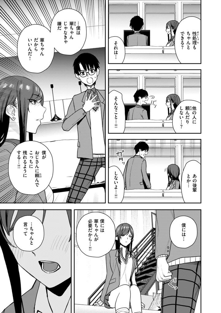 54ページ目