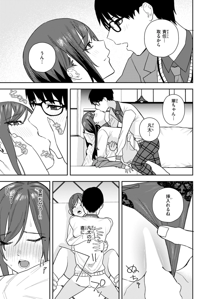 56ページ目