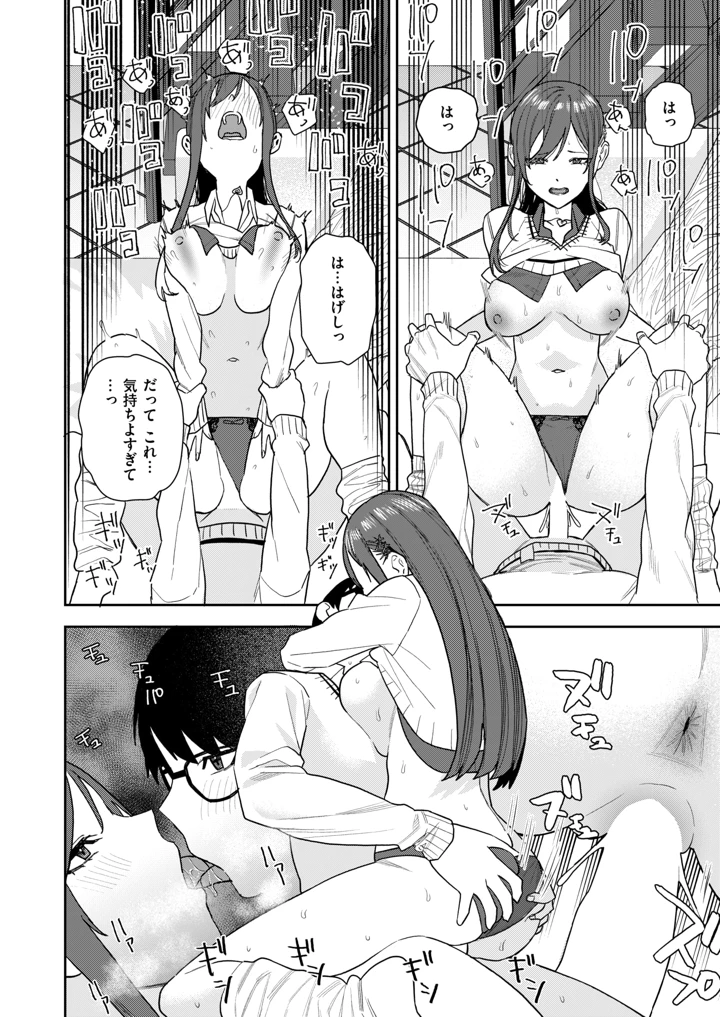 57ページ目