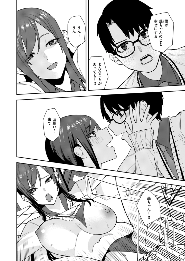 59ページ目