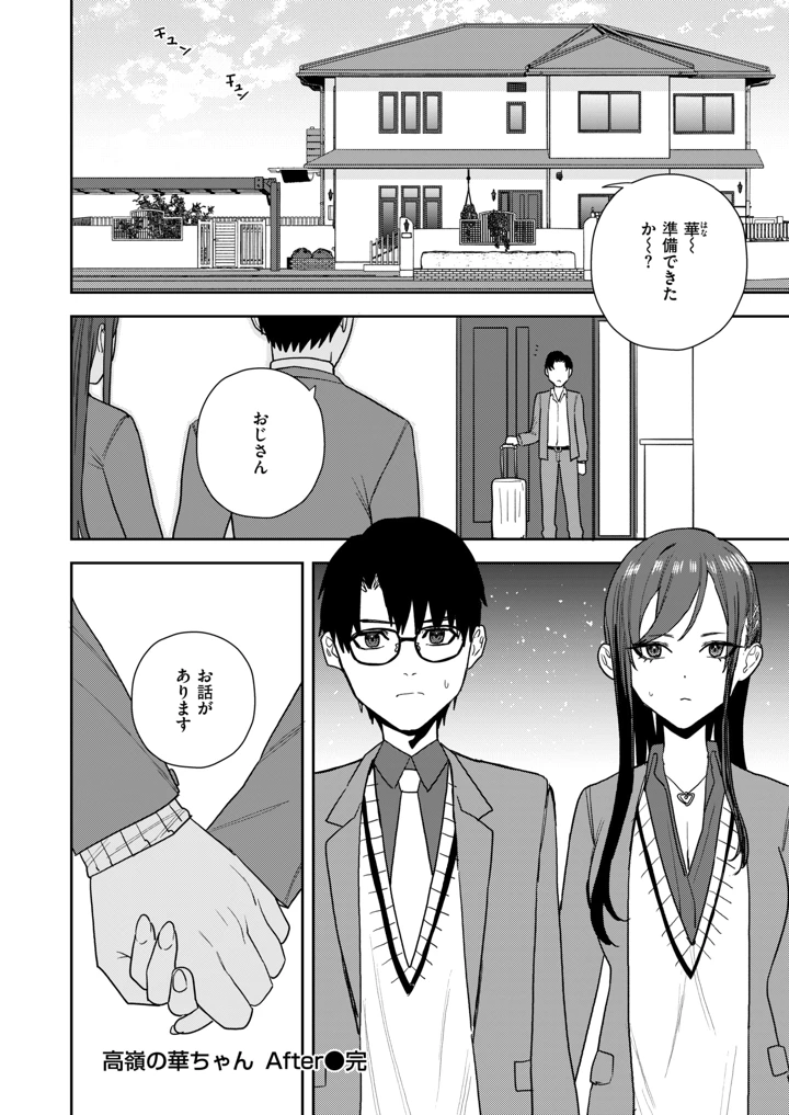 61ページ目