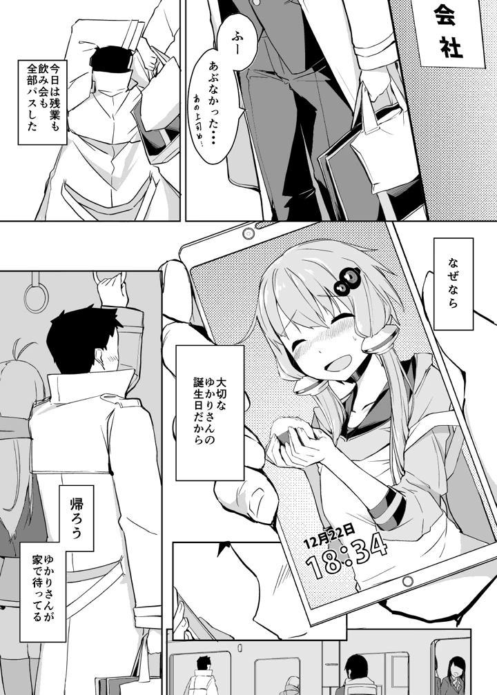 2ページ目