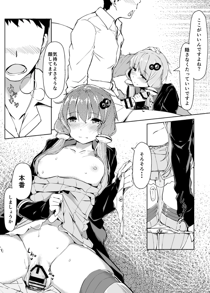 8ページ目