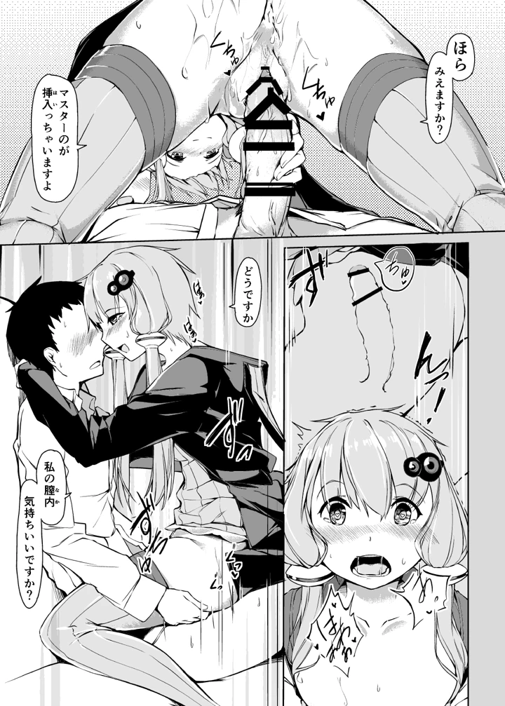 9ページ目