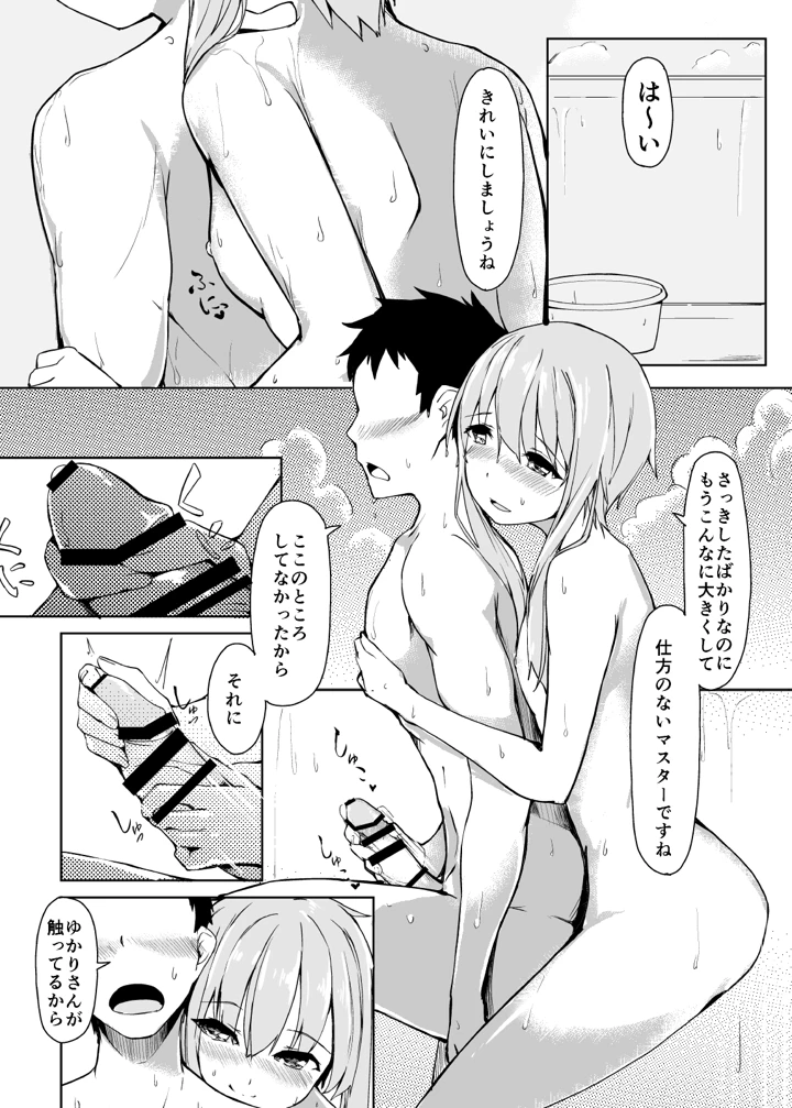 11ページ目