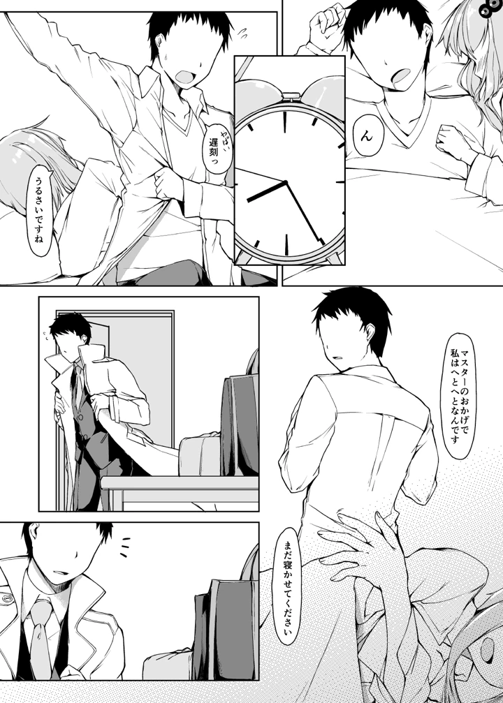 23ページ目