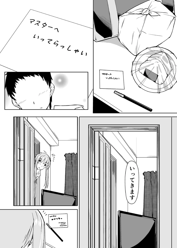 24ページ目