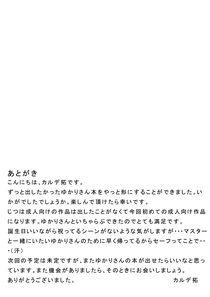 26ページ目