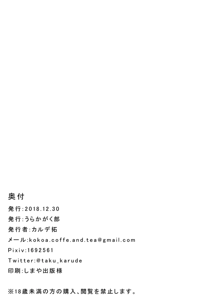 27ページ目