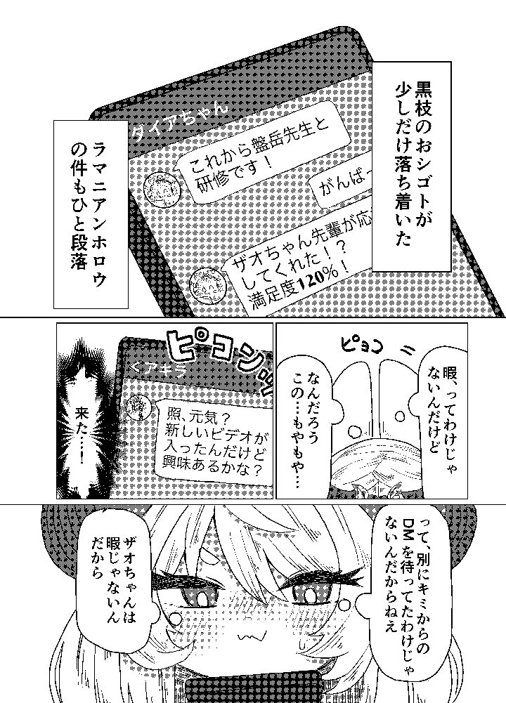 3ページ目